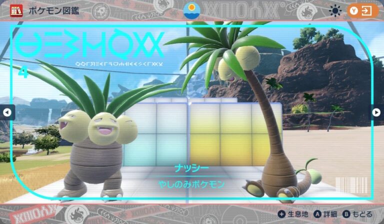 PSA10 連番 タマタマAR アローラナッシーex SAR PSA10 2連番アローラ ナッシーex SAR タマタマ AR 楽園