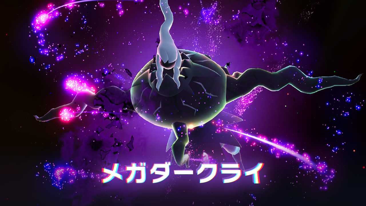 ポケモンZA／メガダークライに勝てない時の攻略と対策 メガズルズキン